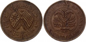 China - Hunan 20 Cash 1919
Y# 400.2; Copper 10.18g