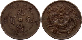 China - Hupeh 10 Cash 1902 - 1905
Y# 120a.2; Copper 7.34g