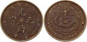 China - Hupeh 10 Cents 1902 - 1905
Y# 120a.10; Copper 6.61g