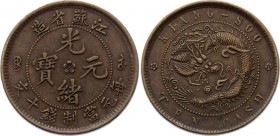 China - Kiangsu 10 Cash 1902
Y# 162.7; Copper 7.41g