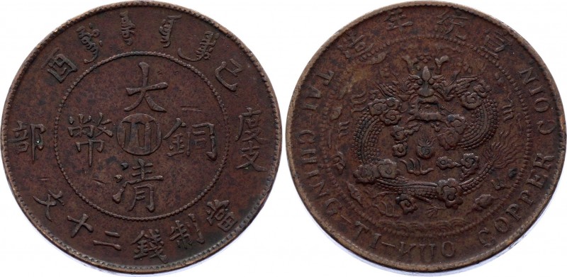 China - Szechuan 20 Cash 1909
Y# 21t.1; Copper 14.35g