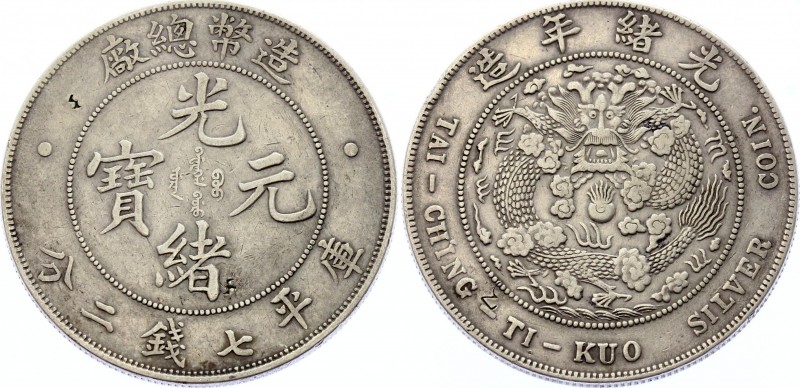 China 1 Dollar 1908
Y# 14; Silver 26.26g