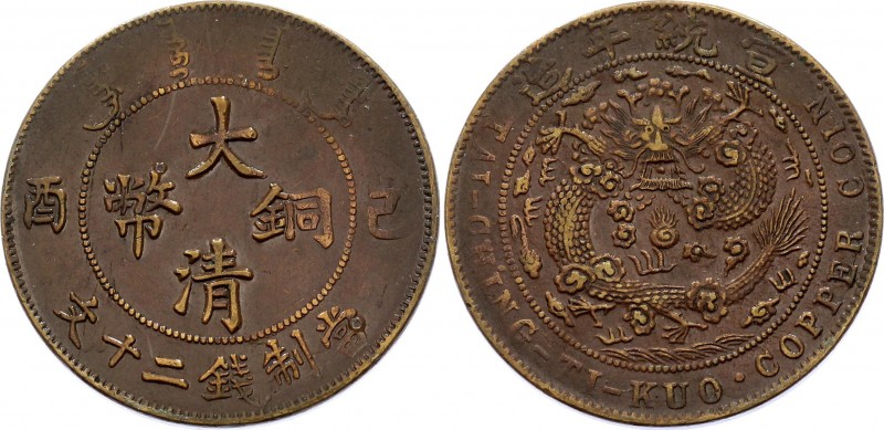 China 20 Cash 1909
Y# 21.1 (with dot, 6 waves under dragon); Copper 11.09g