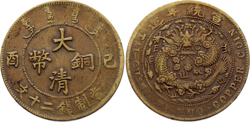 China 20 Cash 1909
Y# 21; Copper 10.93g