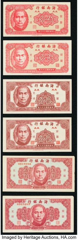 A Group of Ten Notes from China Including Provincial Issues and the Bank of Taiw...