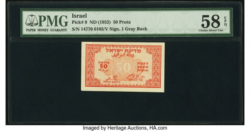 Israel Israel Government 50 Pruta ND (1952) Pick 9 PMG Choice About Unc 58 EPQ. ...