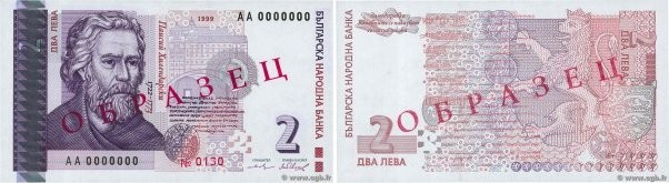 Country : BULGARIA 
Face Value : 2 Leva Spécimen 
Date : 1999 
Period/Province/B...