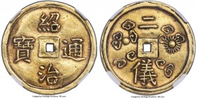 Thieu Tri gold "Two Principles" 2 Tien ND (1841-1848) AU53 NGC, KM333, Fr-15, Schr-281. Obv. "THIEU TRI THONG BAO." Rev. "NHI NGHI" (the two principle...