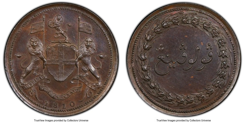 Penang. British Administration Cent (Pice) 1810 MS62 Brown PCGS, British Royal m...