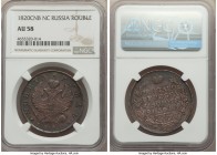 Alexander I Rouble 1820 CΠБ-ПД AU58 NGC, St. Petersburg mint, KM-C130. A very attractive piece for the grade with iridescent blue color in the margins...