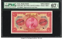 Iran Bank Melli 20 Rials ND (1934) / AH1313 Pick 26bs Specimen PMG Superb Gem Unc 67 EPQ. Great color graces this lovely ABNCo Specimen which is overp...