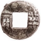 Pan-liang, 136-119 BC, Hartill 7.29, Schj.106-07, 24 mm, 2 characters, with rim; VF-EF, brown patina; genuine. SB $6