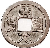 T'ang Dynasty, Kai-yuan, 621-718 AD, Schj.312, H.14.1, Choice EF, brown patina w...