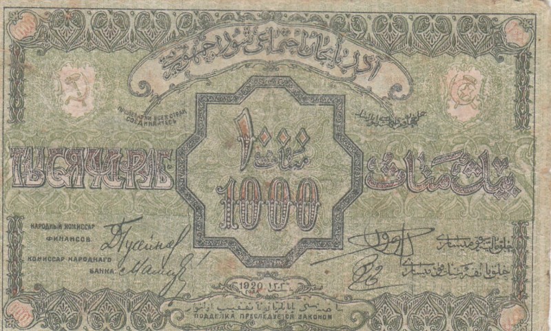 Azerbaijan, 1.000 Rubles, 1920, FINE, pS712 
Serial Number: 5179
Estimate: 30-...