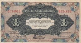 China, 1 Ruble, 1917, VF, pS474a 
Asiatic Bank
Serial Number: B534816
Estimate: 100-200 USD