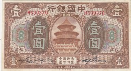 China, 1 Yuan, 1918, XF, p51q 
Serial Number: H539370
Estimate: 75-150 USD