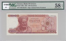 Greece, 100 Drachmai, 1967, AUNC, p196b 
PMG 58 EPQ
Serial Number: 24B 952167
Estimate: 25-50 USD