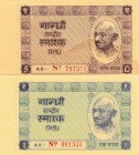 India, 1-5 Rupees, 1949, UNC, (Total 2 banknotes)
5 Rupees, There are stain.
Serial Number: 787379, 081348
Estimate: 10-20 USD