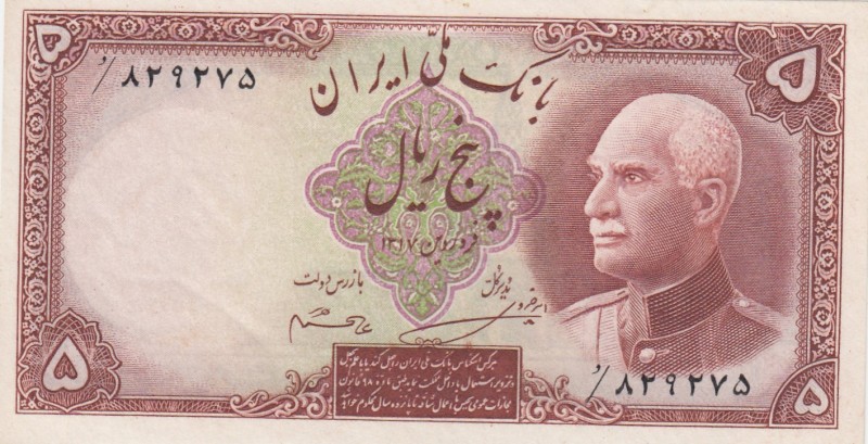 Iran, 5 Rials, 1938, UNC (-), p32A 
Serial Number: 829275
Estimate: 70-140 USD