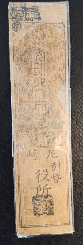 Japan, 1615/1661, VF, Samuray, Hansatsu banknot
16th century, specially protect...