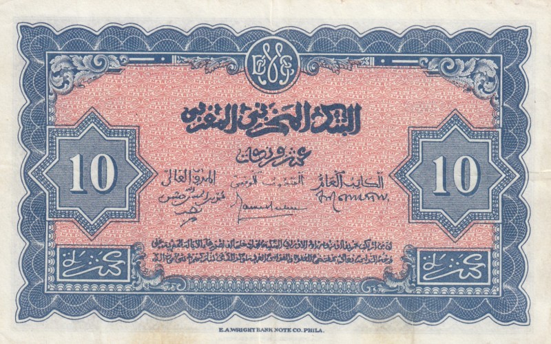 Morocco, 10 Francs, 1943/1944, XF, p25 
Serial Number: J1068 551
Estimate: 15-...