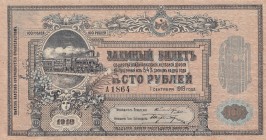 Russia, 100 Rubles, 1918, AUNC, pS594 
North Caucasus
Serial Number: A 1864
Estimate: 100-200 USD