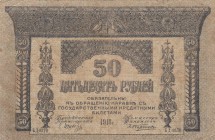 Russia, 50 Rubles, 1918, VF, pS605 
Transcaucasia
Serial Number: 0570
Estimate: 25-50 USD