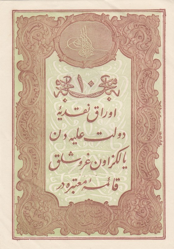 Turkey, Ottoman Empire, 10 Kuruş, 1877, UNC (-), p48c 
II. Abdülhamid Period, A...