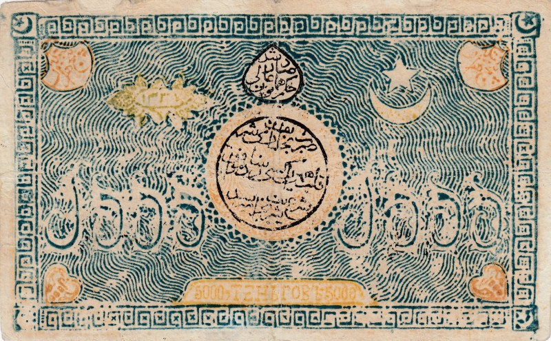 Uzbekistan, 5.000 Tengas, 1918, VF, p18 
Serial Number: 199VVO
Estimate: 50-10...