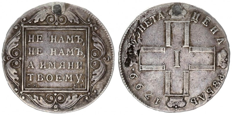 Russia 1 Rouble 1799 СМ-МБ St. Petersburg. Paul I (1796-1801). Averse: Monogram ...