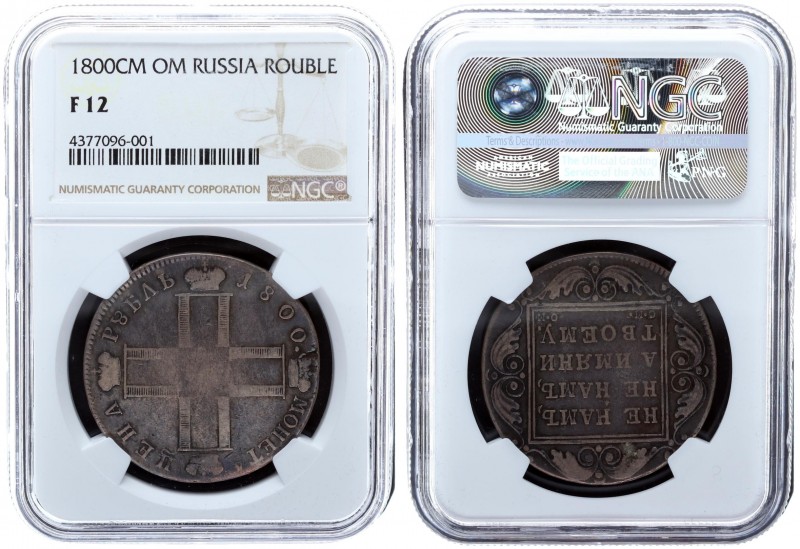 Russia 1 Rouble 1800. CM-OM. Paul I (1796-1801). NGC F 12. Silver. Bitkin# 41