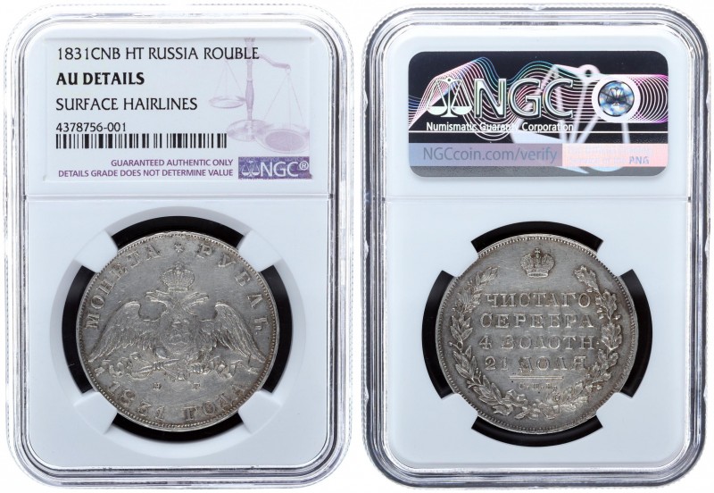 Russia 1 Rouble 1831. СПБ-НГ. Nicholai I (1826-1855). Silver. NGC AU DETAILS SUR...