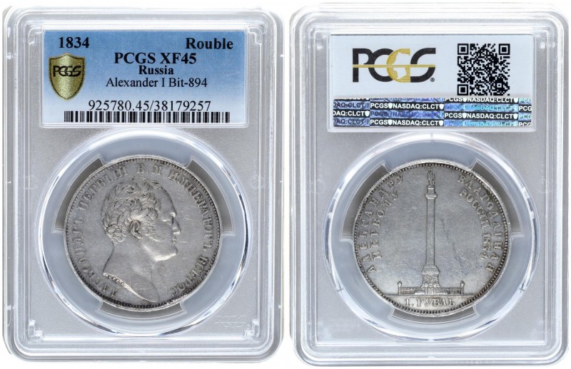 Russia 1 Rouble 1834. Nicholai I (1826-1855). PCGS XF 45. Silver. Bitkin# 894 ( ...