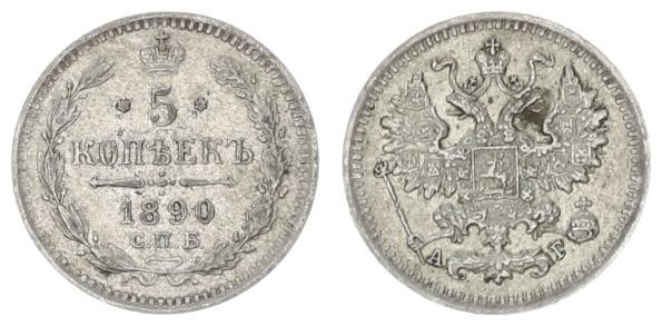 Russia 5 Kopecks 1890 СПБ АГ St. Petersburg. Alexander III (1881-1894). Averse: ...