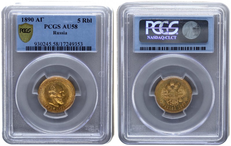 Russia 5 Roubles 1890. АГ. Alexander III (1881-1894). PCGS AU 58. Gold. Bitkin# ...