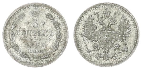 Russia 5 Kopecks 1892 СПБ АГ St. Petersburg. Alexander III (1881-1894). Averse: ...