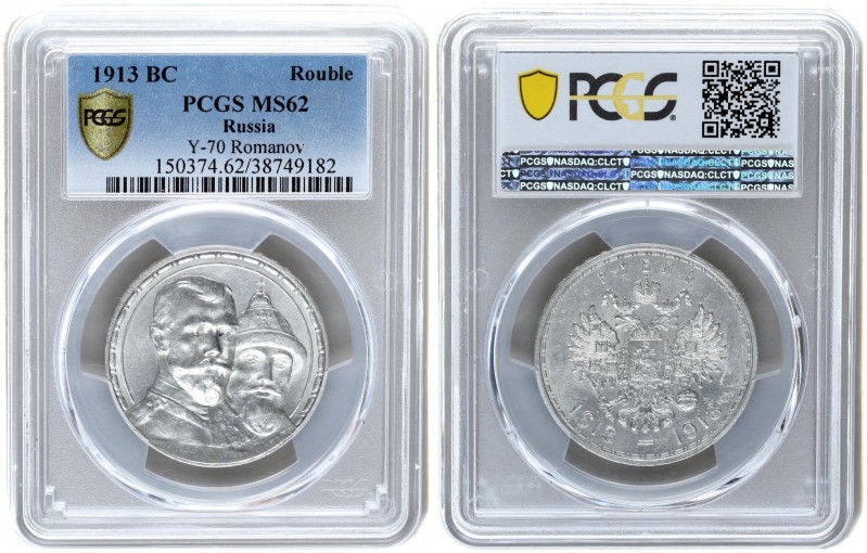 Russia 1 Rouble 1913. BC. Nicholai II (1894-1917). PCGS MS 62. In commemoration ...