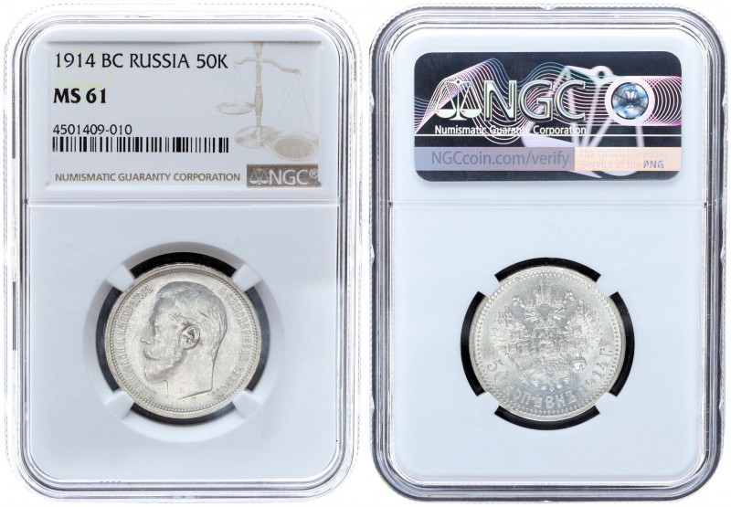 Russia 50 Kopecks 1914. BC. Nicholai II (1894-1917). NGC MS 61. Silver. Bitkin# ...