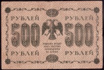 Russia USSR 500 Roubles 1918 Banknote. AA-032. P# 94
