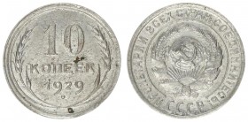 Russia USSR 10 Kopecks 1929 St. Petersburg. Av.: National arms within circle. Rv: Value and date within oat sprigs. Silver. KMY86