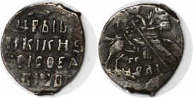 1 Kopeke ND 
Russische Münzen und Medaillen, Russland bis 1699. Boris Fed Godunov. 1 Kopeke ND. Sehr schön