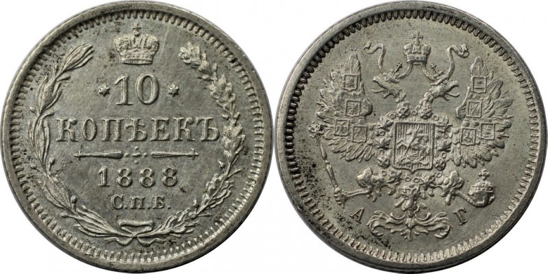 10 Kopeken 1888 SPB-AG
Russische Münzen und Medaillen, Alexander III. (1881-189...