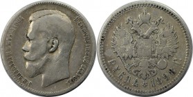 Rubel 1898 AG
Russische Münzen und Medaillen, Nikolaus II. (1894-1918), Rubel 1898. Silber. Bitkin 43. Sehr schön