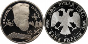 2 Rubel 1994 
Russische Münzen und Medaillen, UdSSR und Russland. Pawel Baschow. 2 Rubel 1994, Silber. Schön 346, Y. 342. Polierte Platte