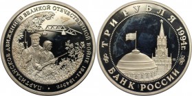 3 Rubel 1994 
Russische Münzen und Medaillen, UdSSR und Russland. Partisanen. 3 Rubel 1994, Kupfer-Nickel. KM 365. Polierte Platte