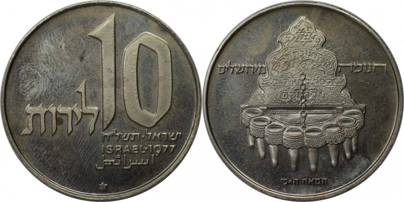 10 Lirot 1977 
Weltmünzen und Medaillen, Israel. Chanukka - Jerusalem Leuchter....