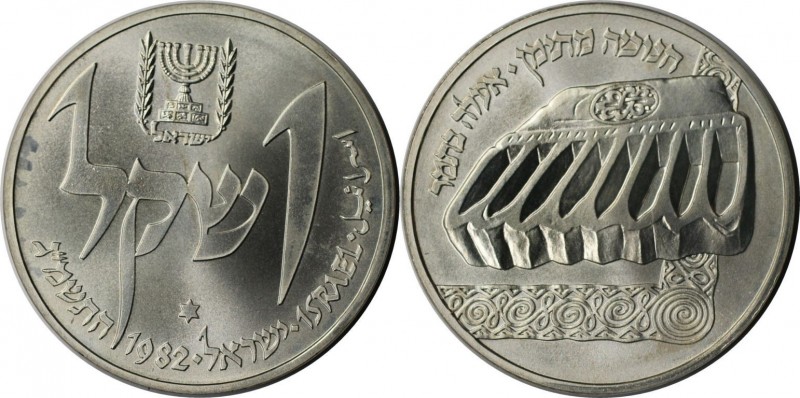 1 Shekel 1982 
Weltmünzen und Medaillen, Israel. Chanukka - Yemen Leuchter. 1 S...