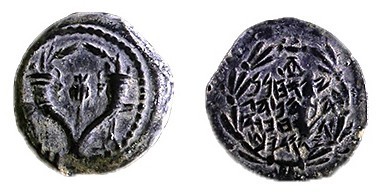 YEHOHANAN HYRCANUS, 135 – 104 BCE Bronze Prutah, 14.0 mm. Obverse: Double cornuc...