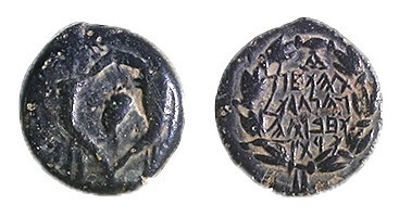 YEHOHANAN HYRCANUS, 135 – 104 BCE Bronze Prutah, 13.4 mm. Obverse: Double cornuc...