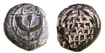 YEHUDAH ARISTOBULUS, 104 – 103 BCE Bronze Prutah, 13.2 mm. Obverse: Double cornu...